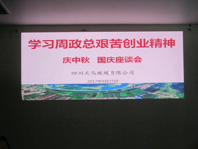 學習周政總艱苦創(chuàng)業(yè)精神座談討論會(圖1) 學習周政總艱苦創(chuàng)業(yè)精神座談討論會(圖1)