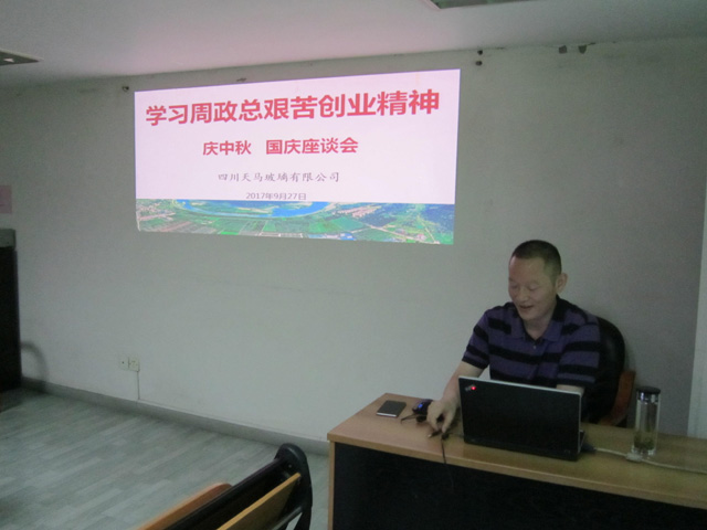學習周政總艱苦創(chuàng)業(yè)精神座談討論會(圖2) 學習周政總艱苦創(chuàng)業(yè)精神座談討論會(圖2)