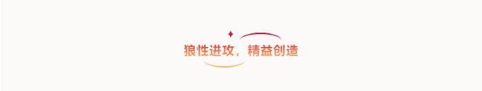 共創(chuàng)造,共美好 | 四川天馬召開2025年度工作會(huì)議(圖6) 共創(chuàng)造,共美好 | 四川天馬召開2025年度工作會(huì)議(圖6)
